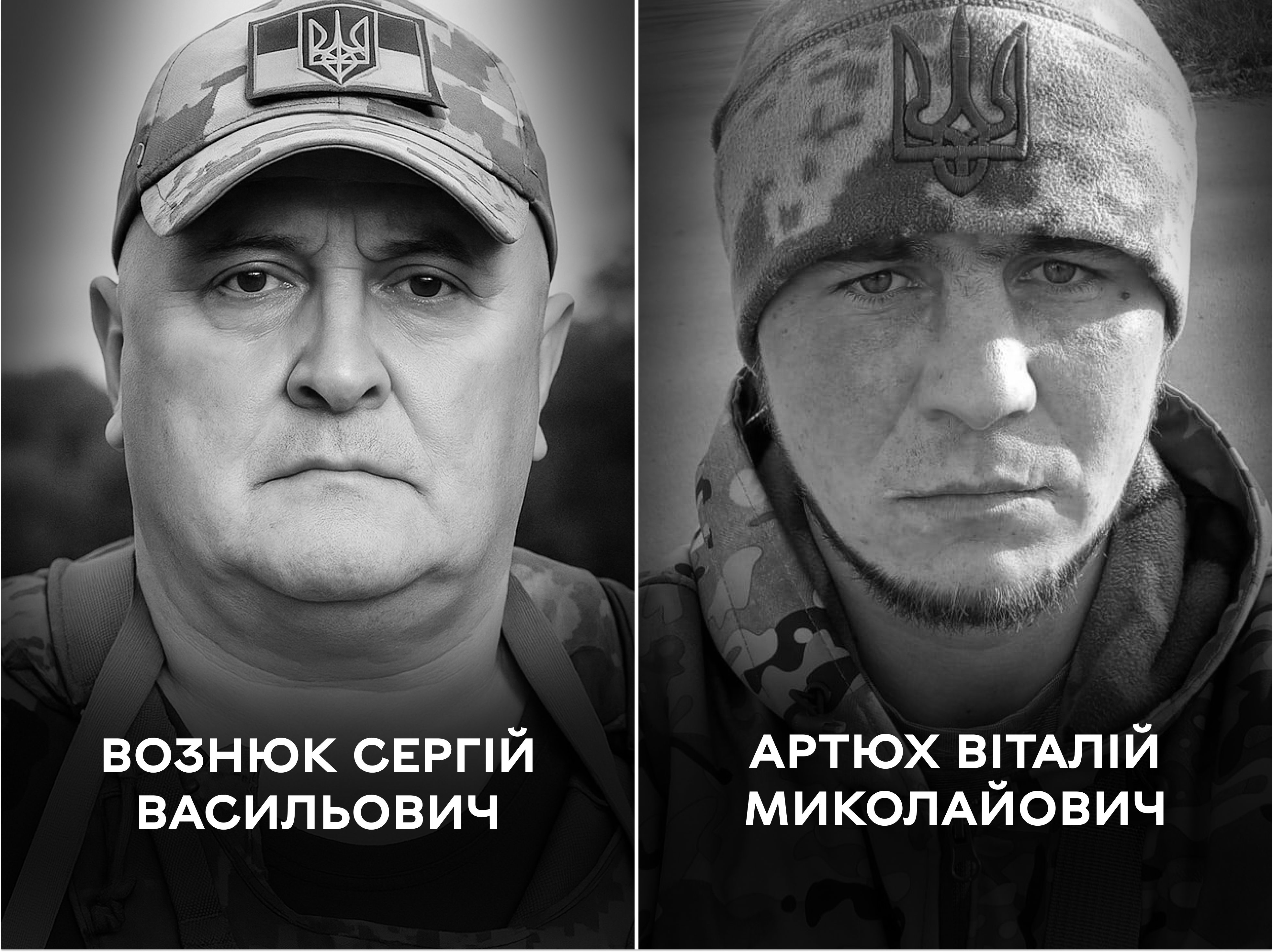 Вінницька громада 24 вересня проводжає у вічність двох оборонців України – Сергія Вознюка та Віталія Артюха 